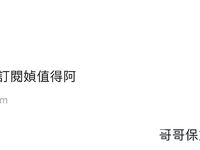 Pada tahun 2024, wanita cantik pendakap gigi Taiwan [RayRay Rui Rui] telah menghantar tweet satu manfaat, mendedahkan payudara besarnya di pasar raya, melakukan hubungan seks 3P serampang dua mata, jarang menunjukkan wajahnya