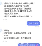 Pada tahun 2024, wanita cantik pendakap gigi Taiwan [RayRay Rui Rui] telah menghantar tweet satu manfaat, mendedahkan payudara besarnya di pasar raya, melakukan hubungan seks 3P serampang dua mata, jarang menunjukkan wajahnya