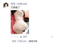 重磅微密圈巨乳肥臀紅人【純情小初】萬元VIP門檻視圖，紫薇啪啪車震，讓男人慾罷不能