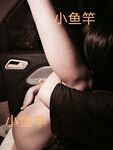 超嫩反差小母狗萝莉『小鱼竿』