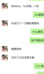 網曝吃瓜重磅泄密！平台超高顏值女神主播【姍姍】6000紫薇，1W定製，土豪揮重金定製，這一線天值了