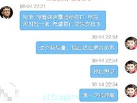 Haijiao "Abang-Adik Sumbang Mahram" [Kakak Kembar Saya] Adik kembar itu merogol adik kandungnya sekali lagi pada tahun 2002 semasa dia membuat kerja rumah, hanya untuk menyedari bahawa ibunya berada di rumah separuh jalan.