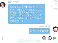 Haijiao "Abang-Adik Sumbang Mahram" [Kakak Kembar Saya] Adik kembar itu merogol adik kandungnya sekali lagi pada tahun 2002 semasa dia membuat kerja rumah, hanya untuk menyedari bahawa ibunya berada di rumah separuh jalan.