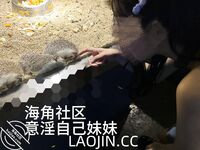 2024年，海角大神【意淫自己妹妹】54帖亂倫合集，泳池玩耍，各種姿勢變態，把玩妹妹內射爽歪歪