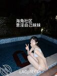 2024年，海角大神【意淫自己妹妹】54帖亂倫合集，泳池玩耍，各種姿勢變態，把玩妹妹內射爽歪歪