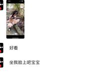 露脸清纯反差小母狗『屁小六』粉粉的小狗，爸爸快来认领一下