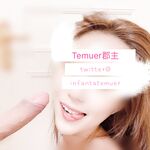 Bom hạt nhân không dùng nước mới nhất vào tháng 9! Nữ thần xinh đẹp và lộng lẫy [Công chúa Temuer] có lợi ích trên Twitter, có dáng người chuẩn và âm hộ xinh đẹp, đồng thời là con điếm nhỏ của chủ tài chính, khoe đủ thứ và quan hệ tình dục và kem