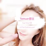 Bom hạt nhân không dùng nước mới nhất vào tháng 9! Nữ thần xinh đẹp và lộng lẫy [Công chúa Temuer] có lợi ích trên Twitter, có dáng người chuẩn và âm hộ xinh đẹp, đồng thời là con điếm nhỏ của chủ tài chính, khoe đủ thứ và quan hệ tình dục và kem