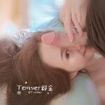 Bom hạt nhân không dùng nước mới nhất vào tháng 9! Nữ thần xinh đẹp và lộng lẫy [Công chúa Temuer] có lợi ích trên Twitter, có dáng người chuẩn và âm hộ xinh đẹp, đồng thời là con điếm nhỏ của chủ tài chính, khoe đủ thứ và quan hệ tình dục và kem