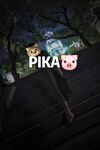 最新9月無水首發，極品蜂腰美臀，高顏值小姐姐【PIKA】推特福利，居家戶外各種公共場合露出，啪啪銷魂後入