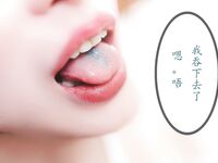 【鹿八歲】妹妹玩具化計劃媚葯篇