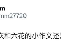 推特反差傻白甜【人活着就是为了六花】微露脸大尺度，暴力口交嘴巴都插变形了