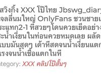 最新10月无水印福利，S级身材，大奶外围女【JB_Diary】推特订阅，有人的泄欲玩物，露出群P盛宴