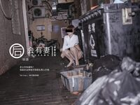 【深夜企划】极品模特【会有妻】-你老婆其实是两百块钱的站街女特辑