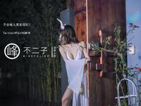 【深夜企划】极品模特【峰不二子】-仙女玉兔下凡榨汁浓白精液新鲜美味