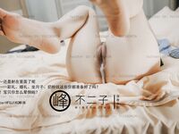 【深夜企划】极品模特【峰不二子】-吉他妹妹香艳户外露出自慰极品欲女全自动榨汁