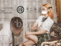 [Projek Lewat Malam] Model terbaik [Fujiko Mine] - Harry Potter: Kebangkitan Seksual