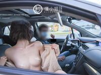 【深夜企划】极品模特【懂小姐】-懂懂代驾服务