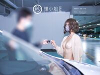 【深夜企划】极品模特【懂小姐】-懂懂代驾服务