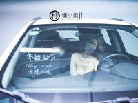 【深夜企划】极品模特【懂小姐】-懂懂代驾服务