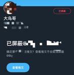 最新10月无水首发！魔都绿帽调教博主【大鸟哥的母狗】推特福利，极品淫妻，可乐灌肠肛门内射叠罗汉3P黑人群P