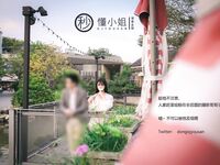 [Late Night Project] สุดยอดโมเดล [Rimanji] - Twitter & Trailer