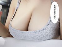 巨乳福利姬@yura0v0yura 真人漫画风视图作合集6