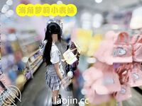 케이프 갓의 트윈 포니테일, 핑크색과 부드러운 백호@LOLI작은사촌