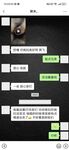 重度の不倫妻上司@小熊猫狠头が、大量のチャット記録で愛しい妻に貢献