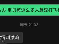 2025年2月最新【重磅核弹】超极品【一个ren】付费福利，强烈推荐，完美露脸，拍得超好，看着就想撸一发