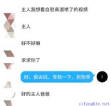 【喵先生】调教母狗教材！大神收徒弟传授调教开发母狗经验实战调教性爱母狗教学！清纯小妹妹大鸡巴下变成淫荡的骚母狗
