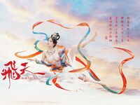 Coser【年年Nnian】 - 飛天