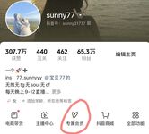 抖音极品颜值福利姬【宝贝77】大尺度私密照自拍