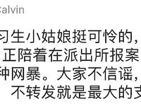 【网曝门事件】蔚来汽车共享妻子事件！网传老公为了升职，将自己的老婆王思懿贡献给了自己的上司！
