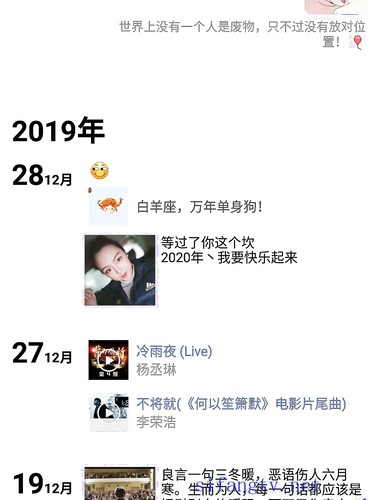 [Naked Loan Girl] Record of Zhong Yi's changes from 2016 to December 2019