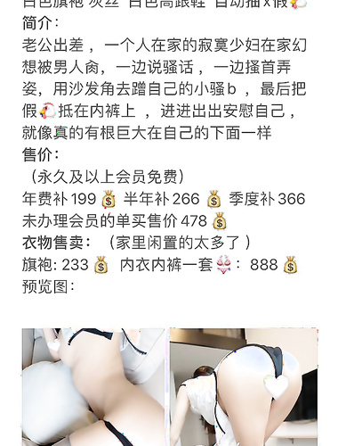 完具酱—高跟白色旗袍灰思