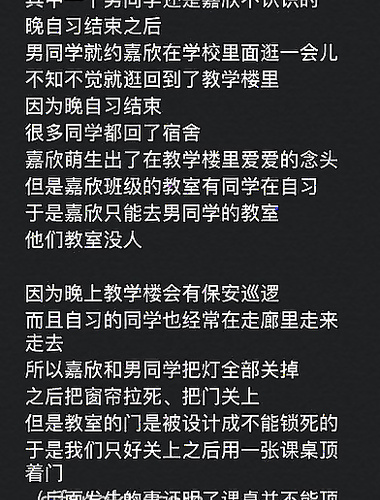 嘉欣晚自习后跟两个男同学在教室里3P