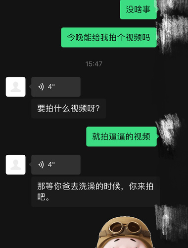 เรื่องราวการร่วมประเวณีระหว่างพี่น้องระหว่างไวอากร้าตัวน้อยในชุมชน Haijiao และแม่สามีของเธอ เธอแอบถ่ายเธออาบน้ำทุกวันและมีเพศสัมพันธ์อย่างบ้าคลั่งกับภรรยาของเธอในขณะที่เธอเดินทางไปทำธุรกิจ