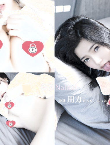 奈奈Nalnal 哥哥图片