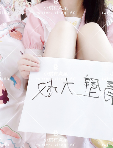 逼粉奶大人形小母狗『小琪有点呆』✅一线天馒头穴肉鲍肥嫩极品甚是诱人！如玉般的身体酥到骨头里，又纯又欲