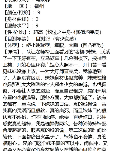 Goddess-level face-showing contrast bitch! Twitter Fuzhou high-looking girl [wife] private shot, mouth life bang bang was pressed against the breasts hard to thrust too cool