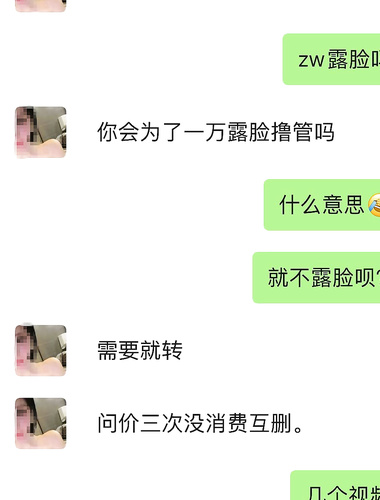 网曝吃瓜重磅泄密！平台超高颜值女神主播【姗姗】6000紫薇，1W定制，土豪挥重金定制，这一线天值了