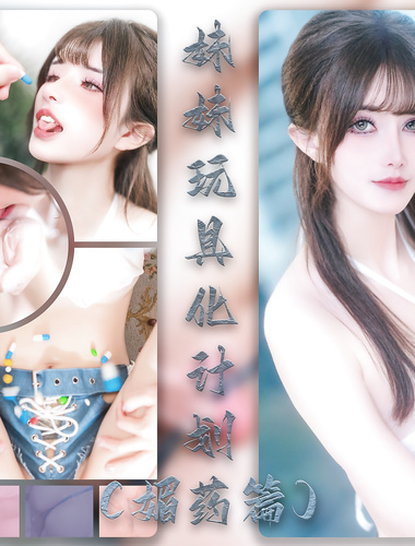 [Deer Eight Years Old] My sister’s toy-making plan is a charm potion chapter