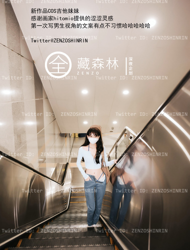 【Late Night Project】Top Model【Full Hidden Forest】-Guitar Sister