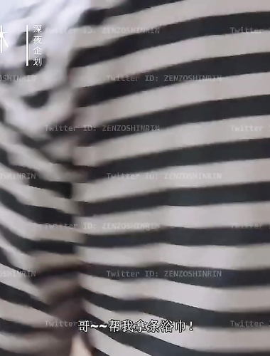 【深夜企划】极品模特【全藏森林】-妹妹的样子有点怪