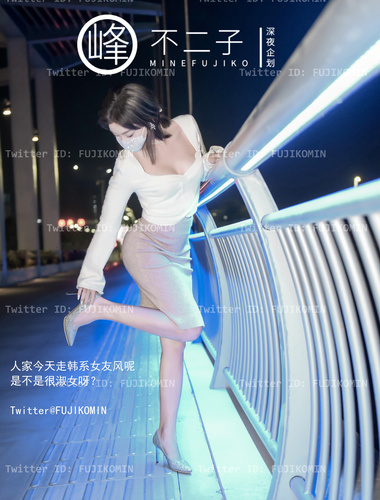 [Late Night Project] The best model [Fujiko Mine] - Thrilling trip in the middle of the road, completely exposed, enema squirting, and orgasm in the anus in the traffic