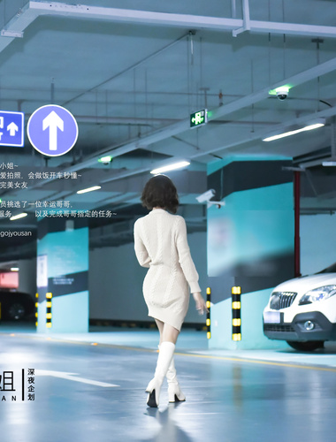 [Late Night Plan] The best model [Miss Understand] - Understand driving service