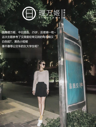 [Dự án đêm khuya] Người mẫu xuất sắc nhất [Rimanji] - lộ diện trên xe buýt