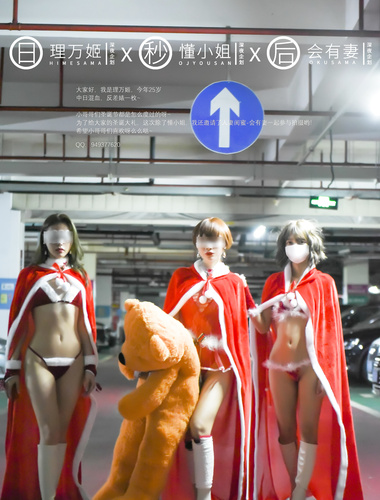 [Projek Lewat Malam] Model terbaik [Rimanji] - Istimewa Krismas (Bahagian 1)