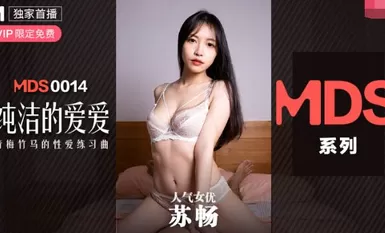 MDXS-0014 Cinta Tulen-Su Chang